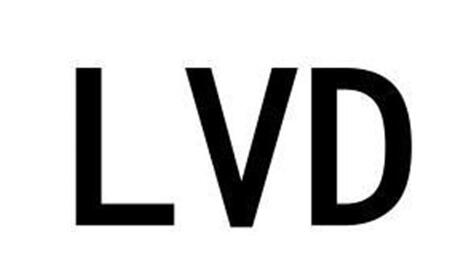 LVD認證