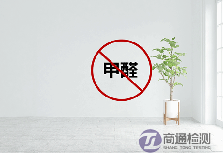 甲醛測(cè)試