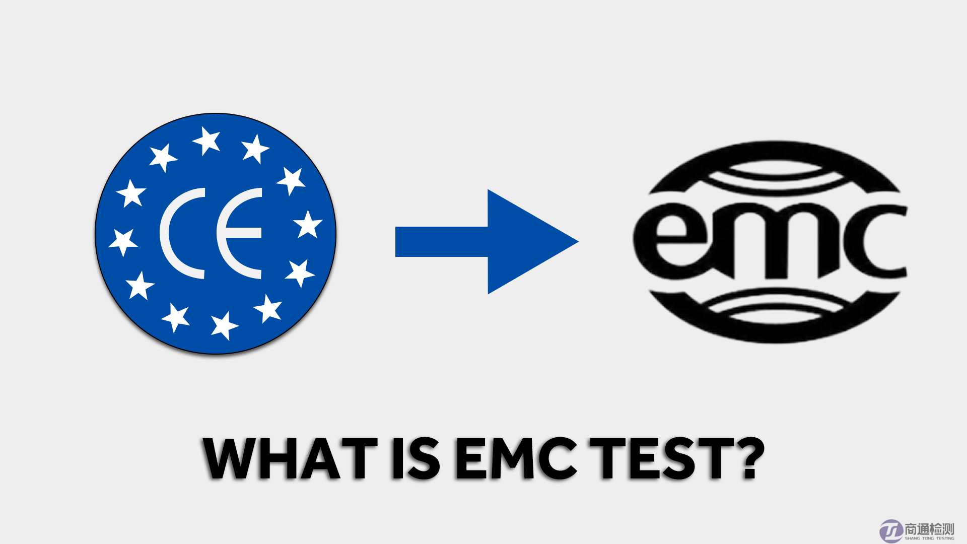 EMC測試